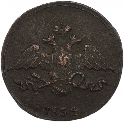 5 копеек 1834 года СМ