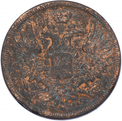 5 копеек 1858 года ЕМ
