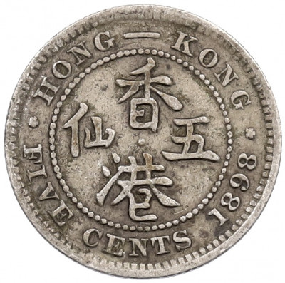 5 центов 1898 года Гонконг