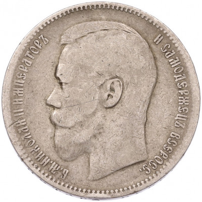 1 рубль 1896 года (АГ)