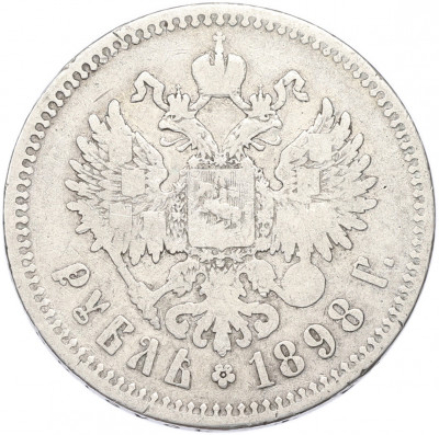 1 рубль 1898 года (**)