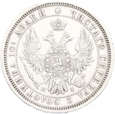 Полтина 1853 года СПБ НI