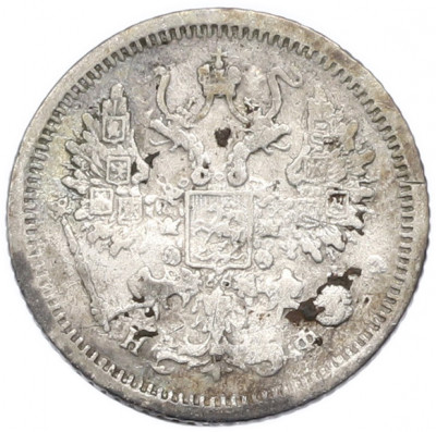 10 копеек 1879 года СПБ НФ