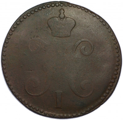 3 копейки серебром 1847 года СМ