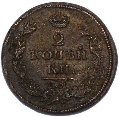 2 копейки 1814 года ЕМ НМ