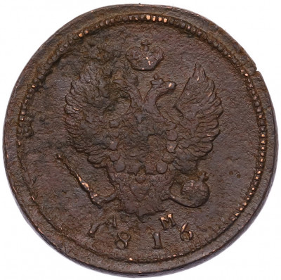 2 копейки 1816 года КМ АМ