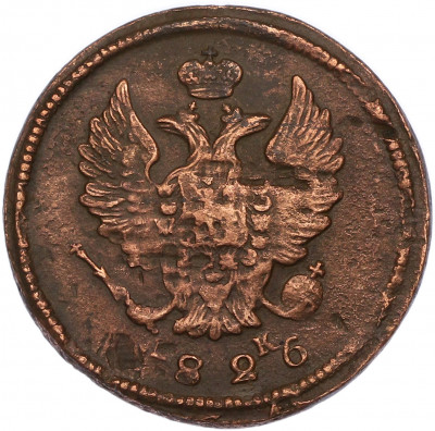 2 копейки 1826 года ЕМ ИК