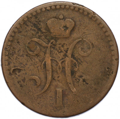 2 копейки серебром 1843 года СПМ