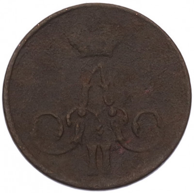 1 копейка 1858 года ЕМ