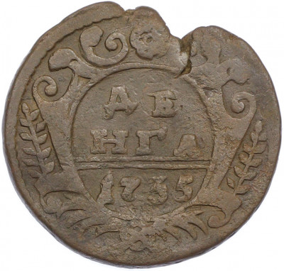 Денга 1735 года
