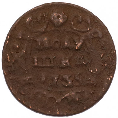 Полушка 1735 года