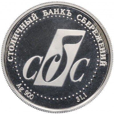 Памятная медаль Столичный банк сбережений (СБС) «В память 850-летия Москвы — Основатель Москвы Юрий Долгорукий»