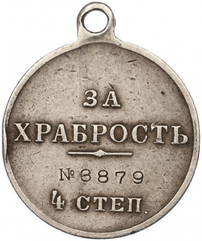 Медаль «За храбрость» 4 степени Николай II
