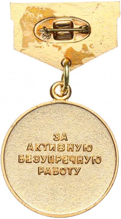 Знак ММД «Почетный мастер цветной металлургии СССР»