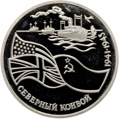 3 рубля 1992 года ЛМД «Северный конвой» (Proof)