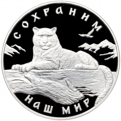 3 рубля 2000 года ММД «Сохраним наш мир — Снежный барс»