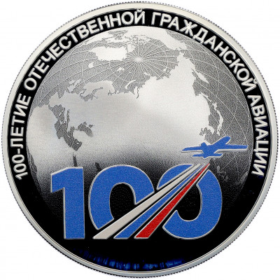 3 рубля 2023 года СПМД «100 лет отечественной гражданской авиации»