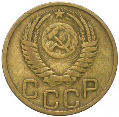 3 копейки 1950 года