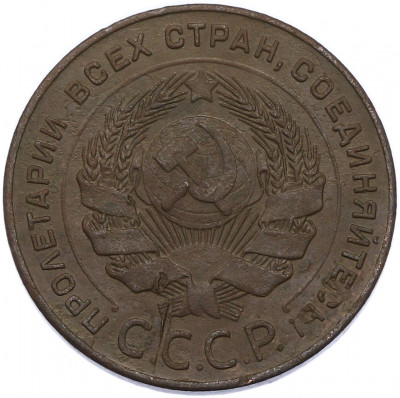 5 копеек 1924 года