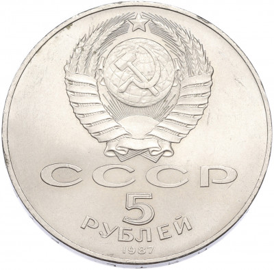 5 рублей 1987 года «70 лет Октябрьской революции («Шайба»)