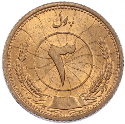 3 пула 1937 года (SH 1316) Афганистан