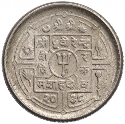 25 пайс 1981 года (BS 2038) Непал