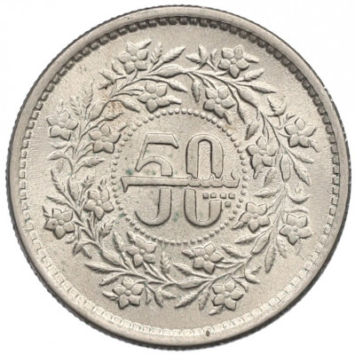 50 пайс 1984 года Пакистан
