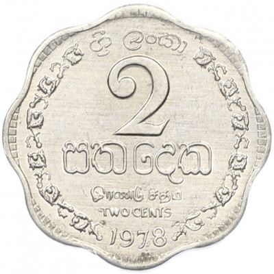 2 цента 1978 года Шри-Ланка
