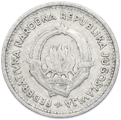 2 динара 1953 года Югославия