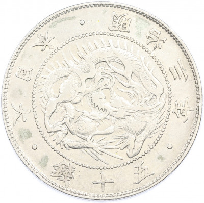 50 сен 1870 года Япония