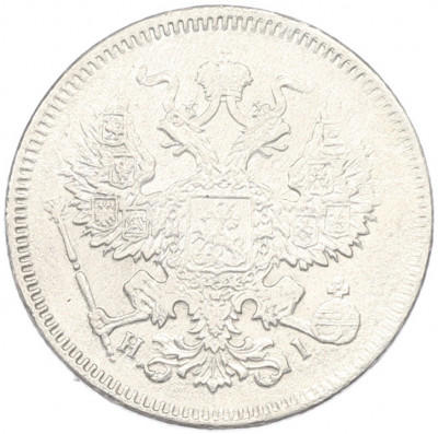 20 копеек 1871 года СПБ НI