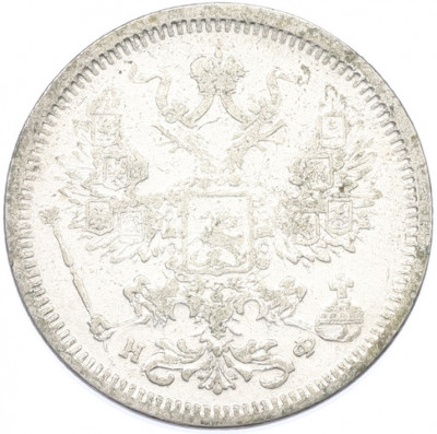 20 копеек 1880 года СПБ НФ