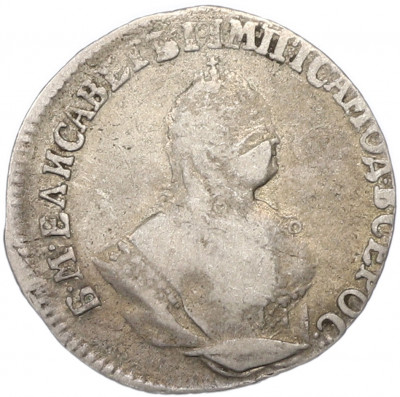 Гривенник 1751 года