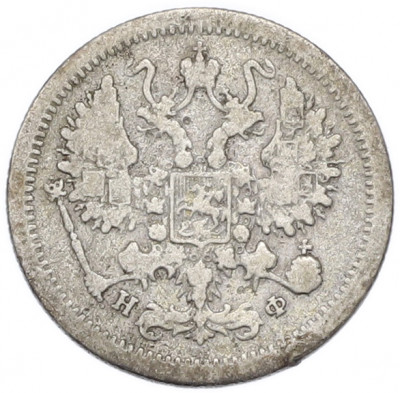 10 копеек 1879 года СПБ НФ