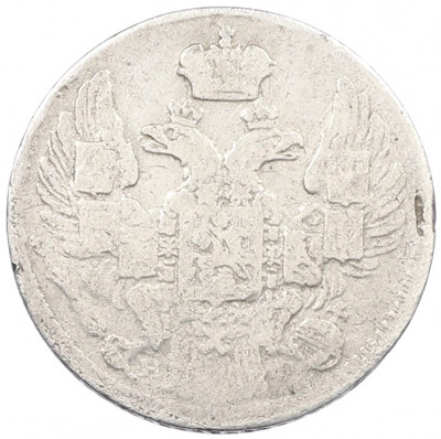 5 копеек 1837 года СПБ НГ