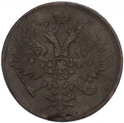 3 копейки 1866 года ЕМ