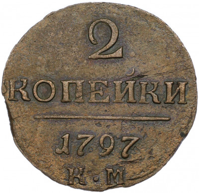 2 копейки 1797 года КМ