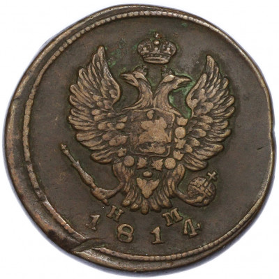 2 копейки 1814 года ЕМ НМ
