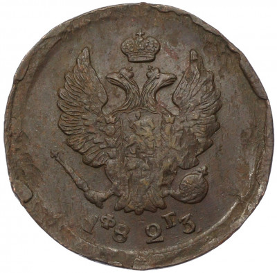 2 копейки 1823 года ЕМ ФГ