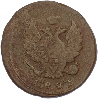 2 копейки 1825 года ЕМ ИК