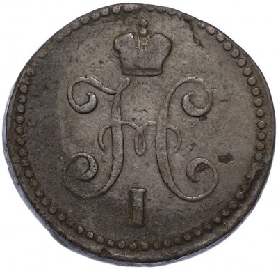 1 копейка серебром 1843 года СМ