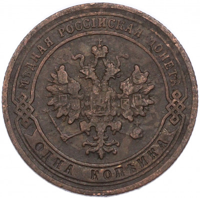 1 копейка 1904 года СПБ