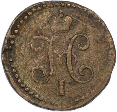 1/2 копейки серебром 1842 года СМ