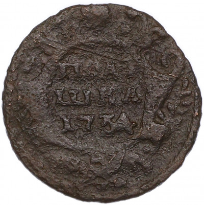 Полушка 1734 года