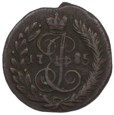 Полушка 1785 года КМ