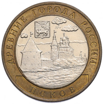 10 рублей 2003 года СПМД «Древние города России — Псков»