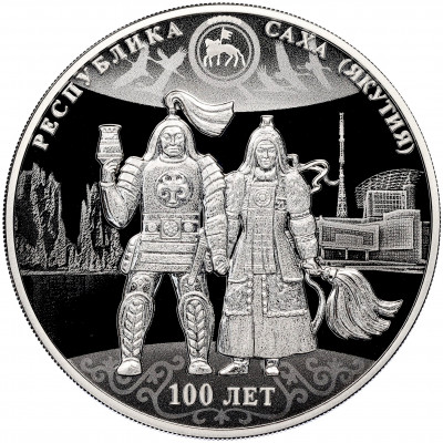 3 рубля 2022 года СПМД «100 лет республике Саха (Якутия)»