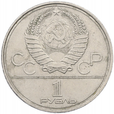 1 рубль 1980 года «XXII летние Олимпийские Игры 1980 в Москве (Олимпиада-80) — Факел»