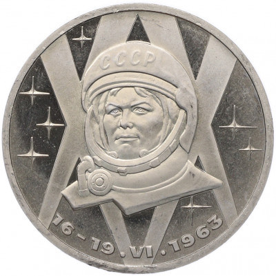 1 рубль 1983 года «Валентина Терешкова» (Новодел)