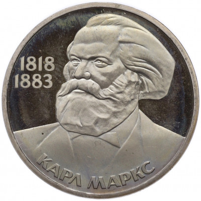 1 рубль 1983 года «Карл Маркс» (Стародел)